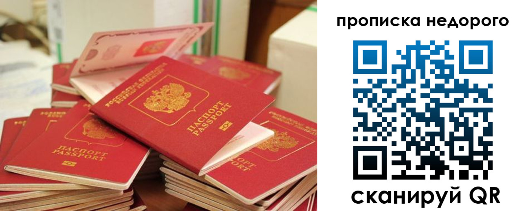 временная регистрация для всех в Лесосибирске