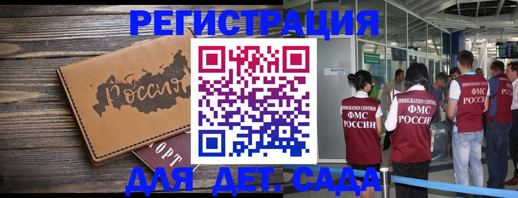 временная регистрация в Лесосибирске