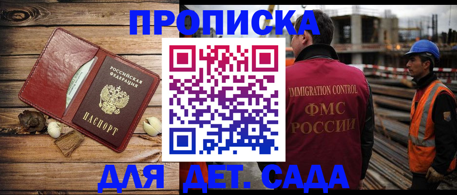 временная регистрация в квартире в Лесосибирске