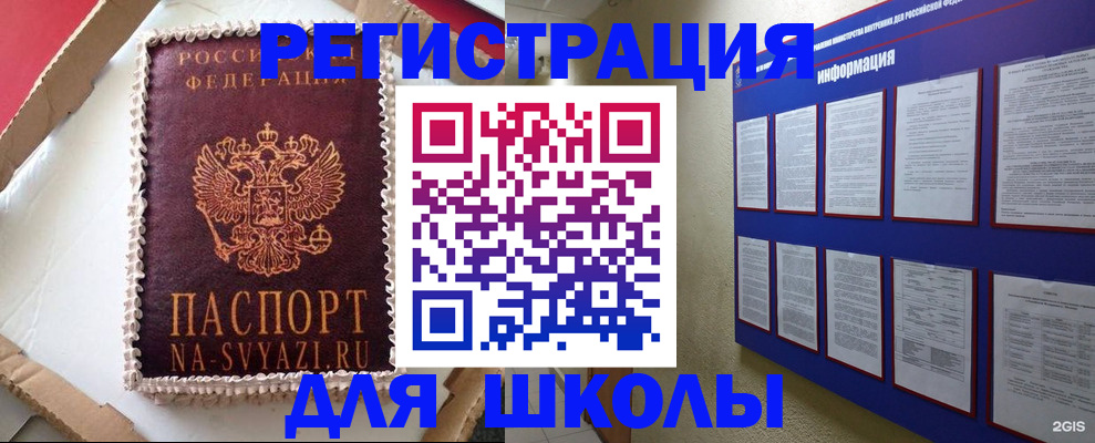 прописка для кредита в Лесосибирске